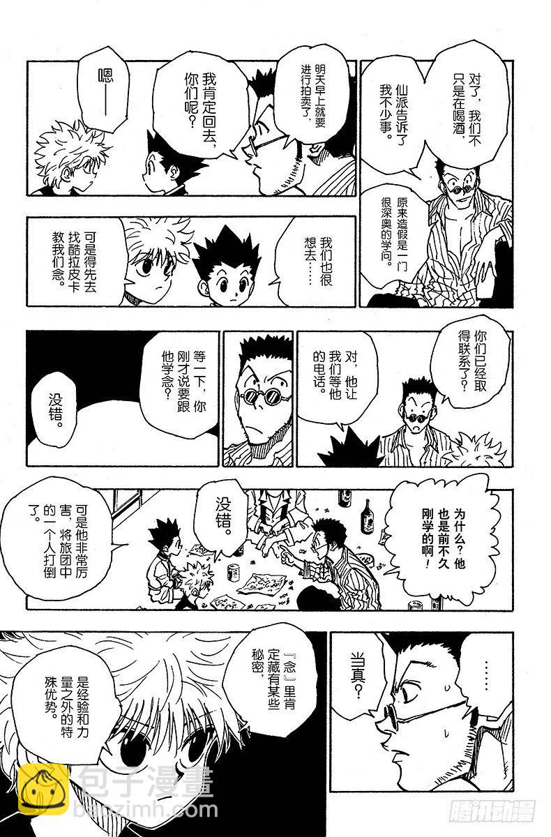 No.101 9月3日⑰-第101话