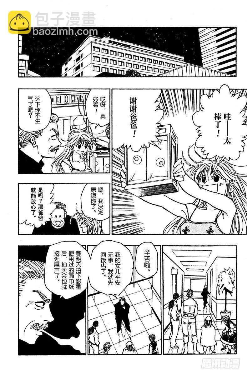 No.101 9月3日⑰-第101话