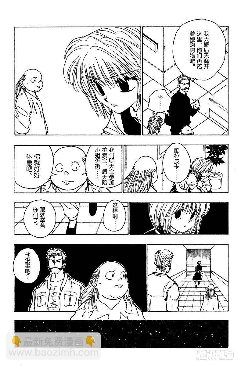 No.101 9月3日⑰-第101话
