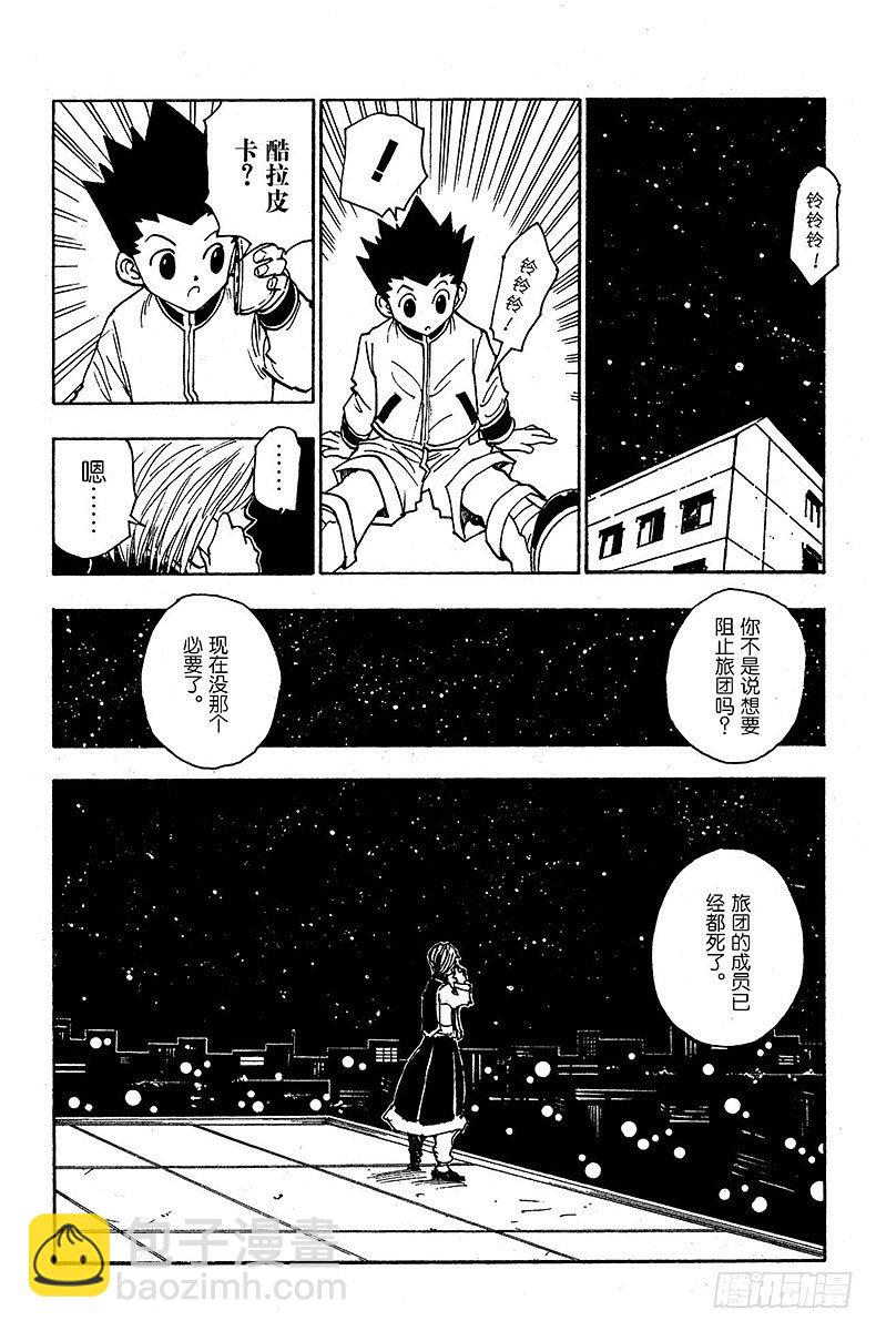 No.101 9月3日⑰-第101话