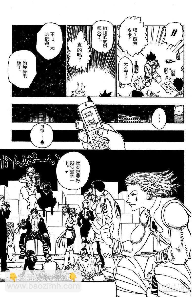 No.101 9月3日⑰-第101话