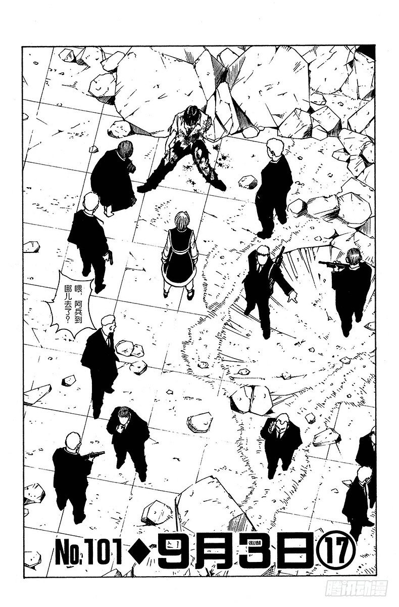No.101 9月3日⑰-第101话