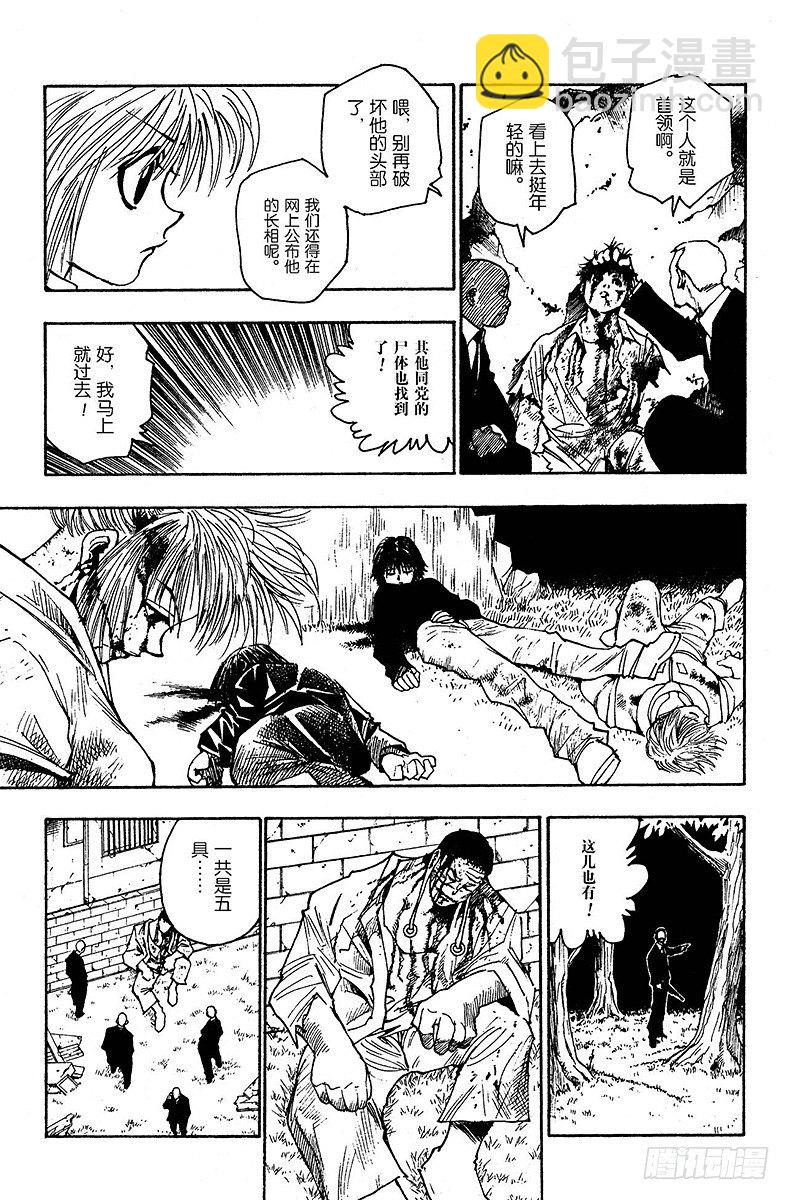 No.101 9月3日⑰-第101话