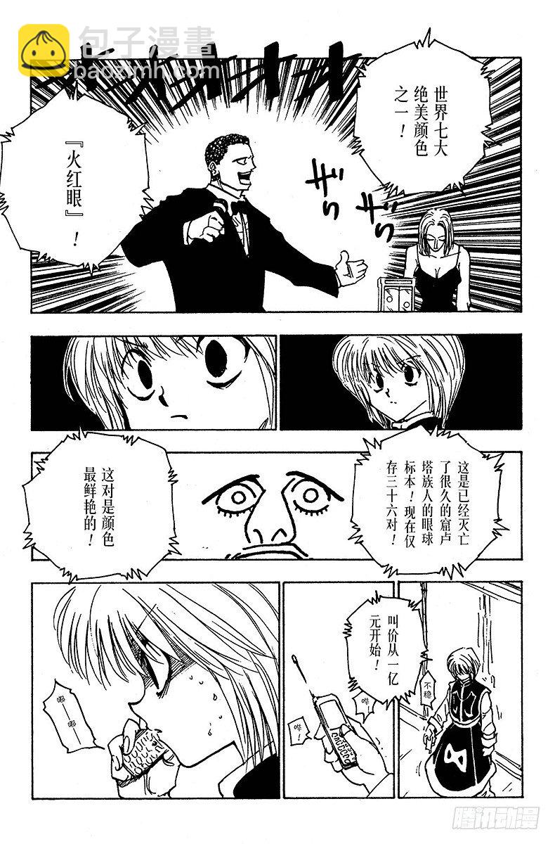 No.101 9月3日⑰-第101话