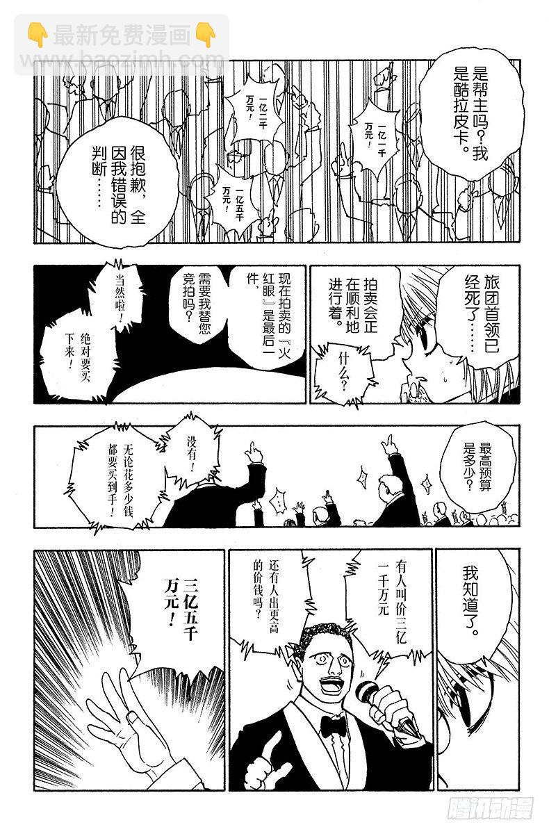No.101 9月3日⑰-第101话