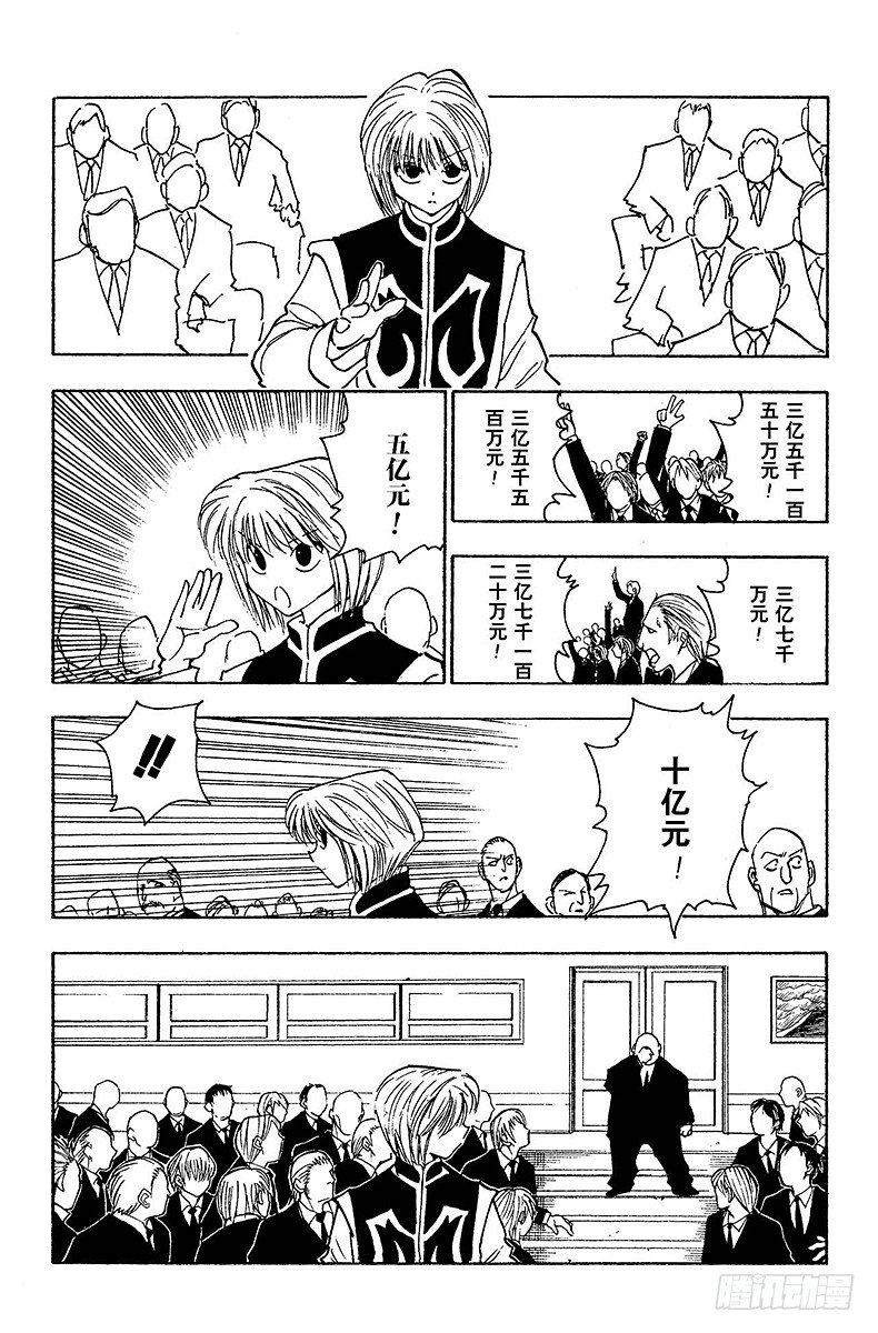 No.101 9月3日⑰-第101话