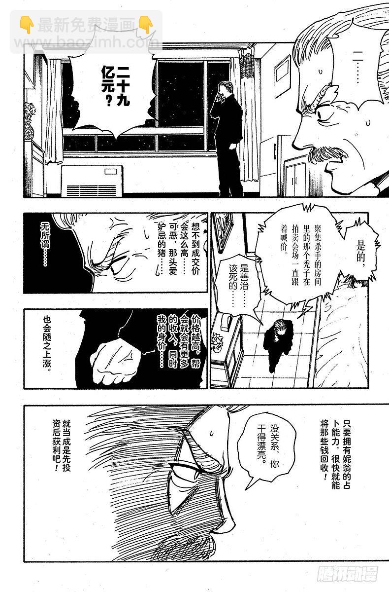 No.101 9月3日⑰-第101话