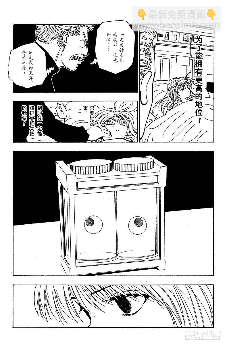 No.101 9月3日⑰-第101话