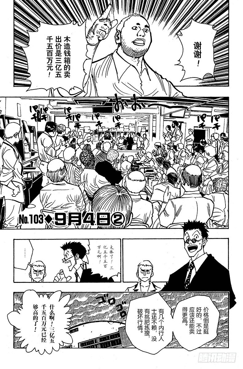 No.103 9月4日②-第103话