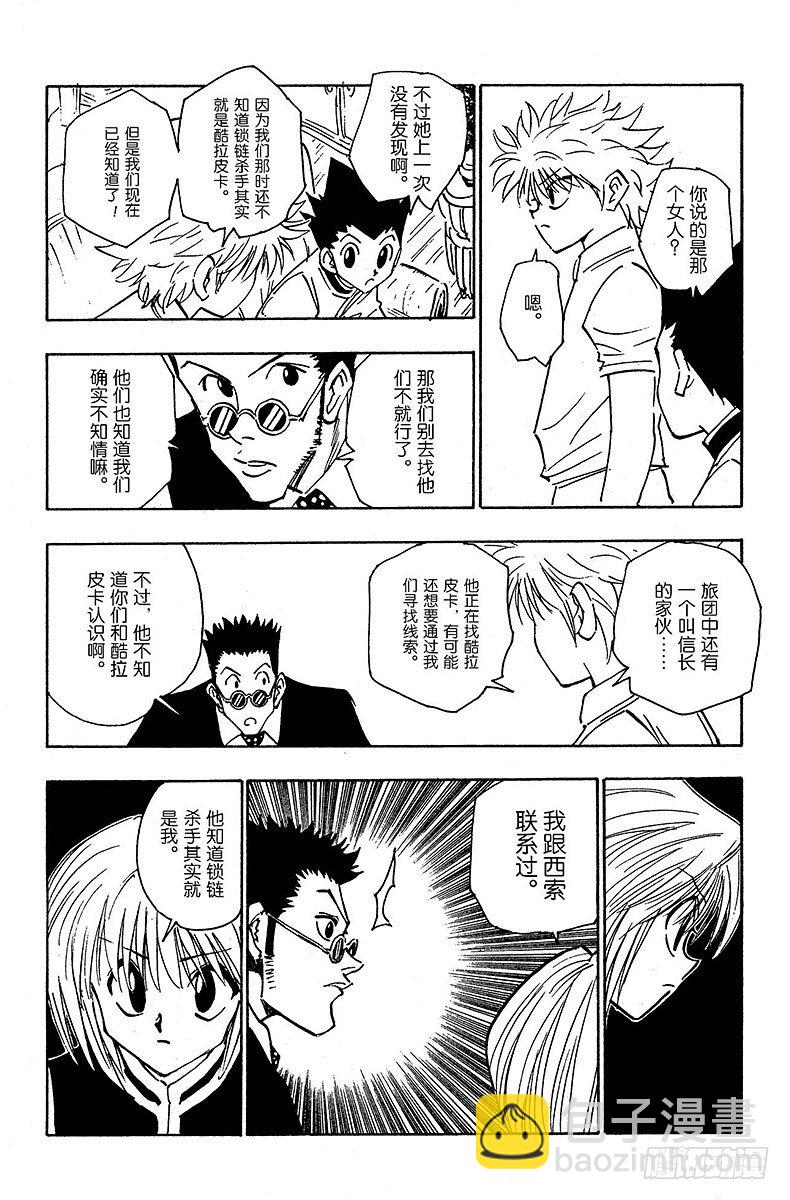 No.103 9月4日②-第103话