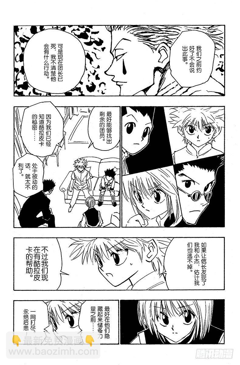 No.103 9月4日②-第103话