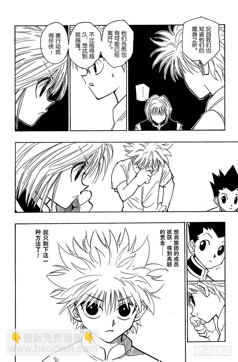 No.103 9月4日②-第103话