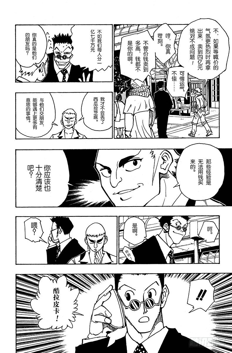 No.103 9月4日②-第103话