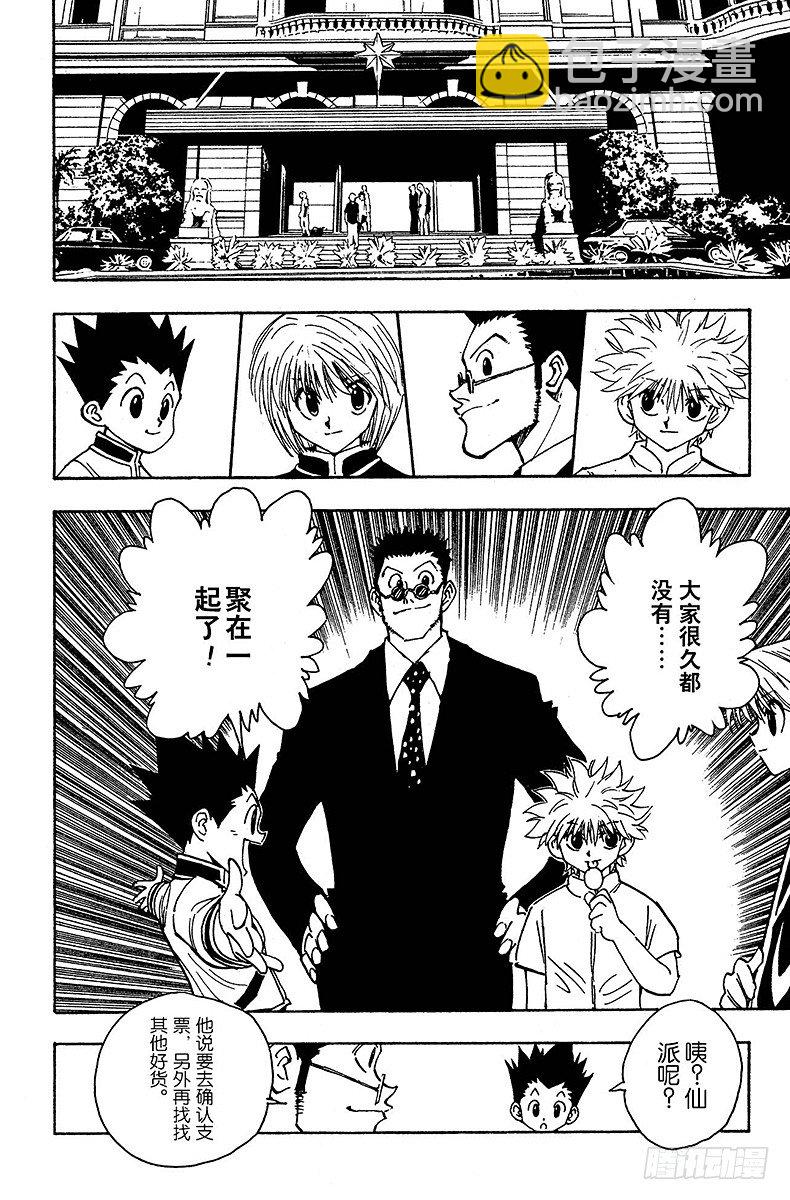No.103 9月4日②-第103话