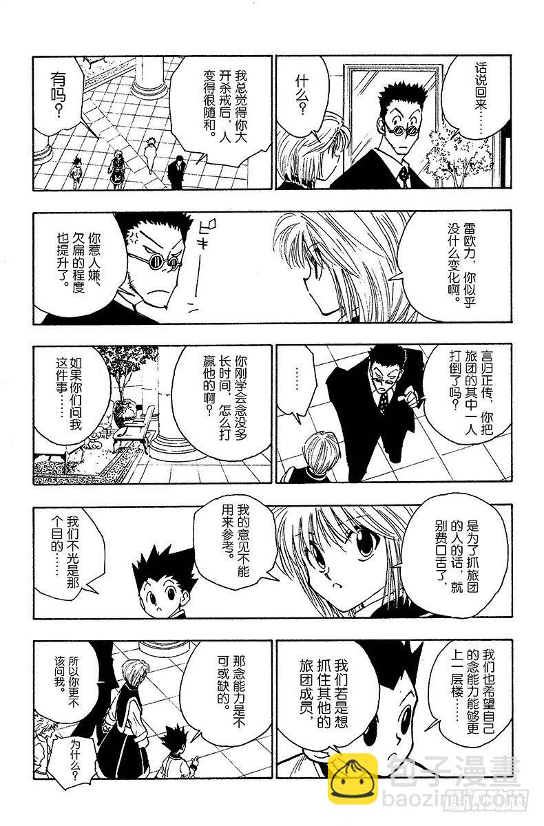 No.103 9月4日②-第103话