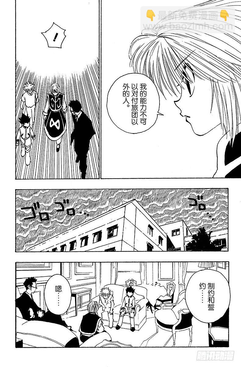 No.103 9月4日②-第103话
