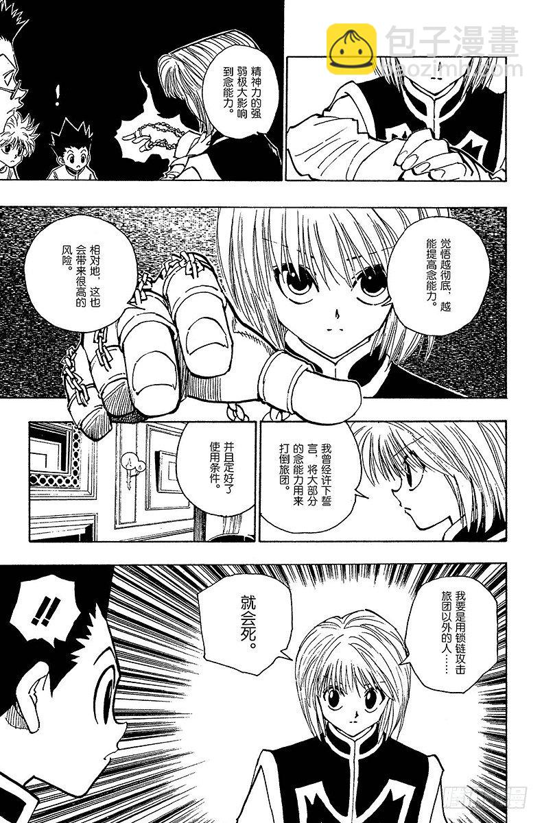No.103 9月4日②-第103话