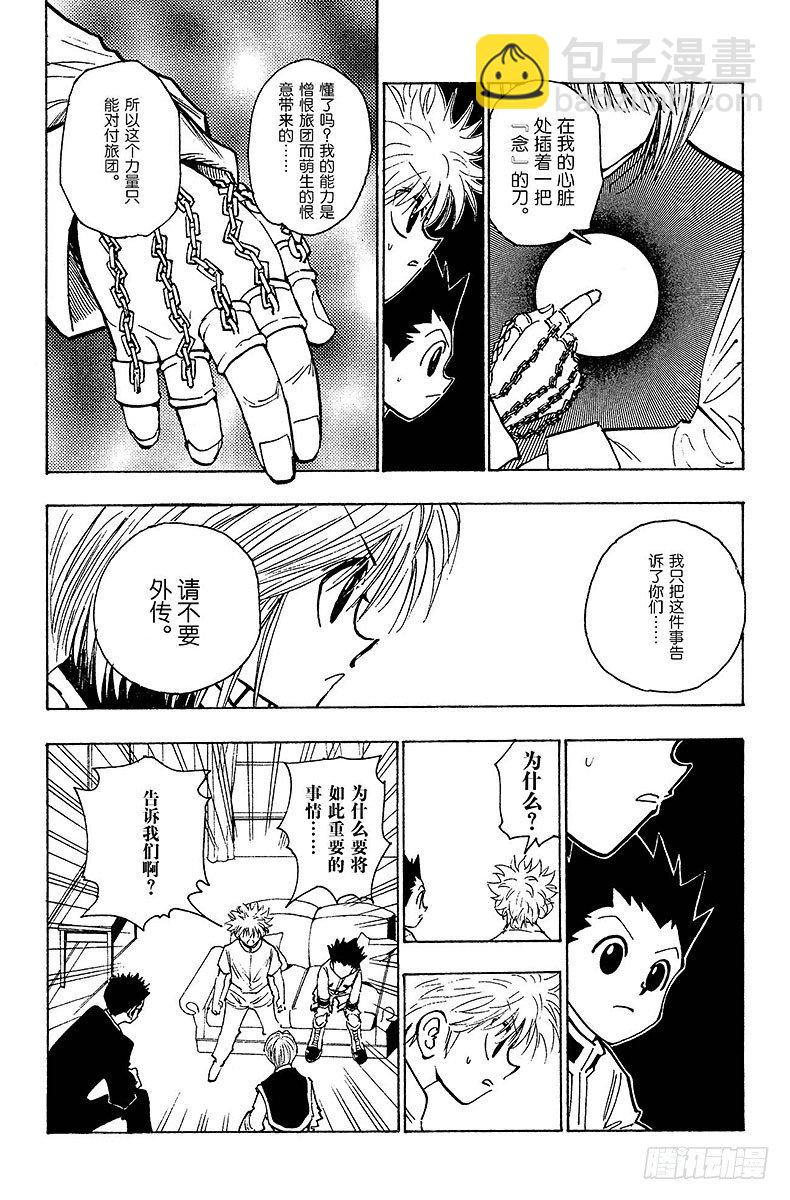 No.103 9月4日②-第103话