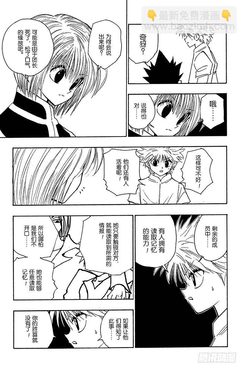 No.103 9月4日②-第103话