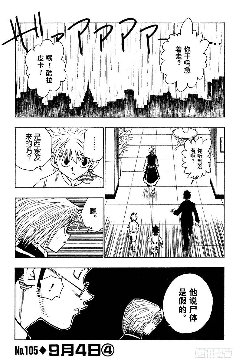 No.105 9月4日④-第105话