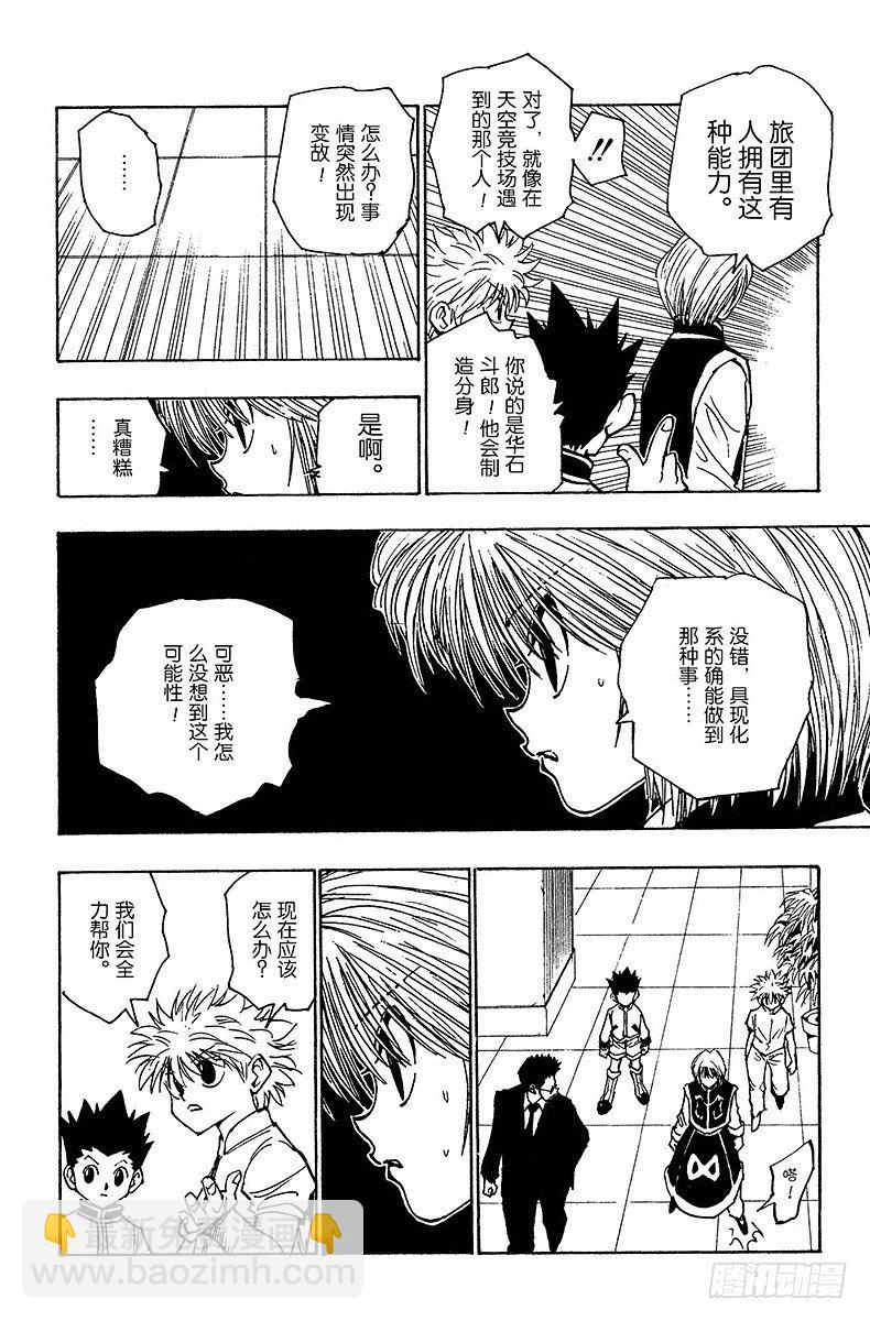 No.105 9月4日④-第105话