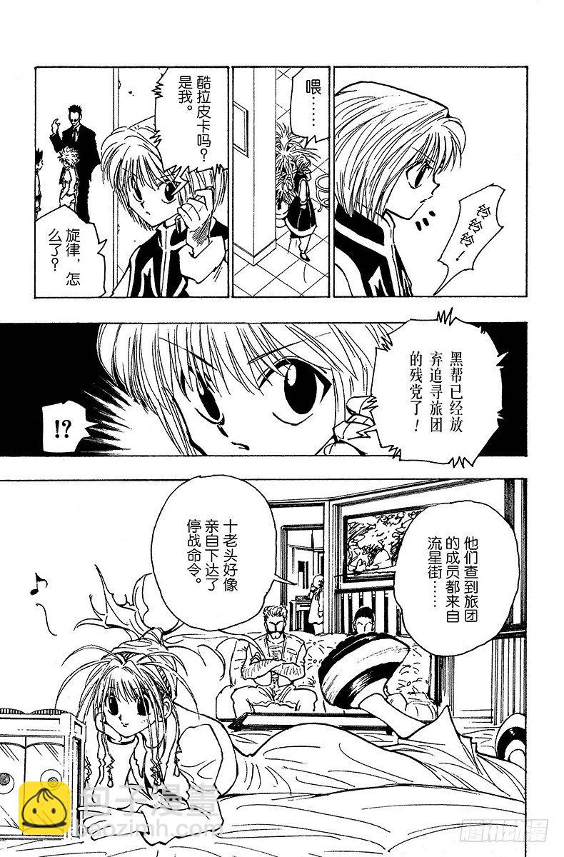 No.105 9月4日④-第105话