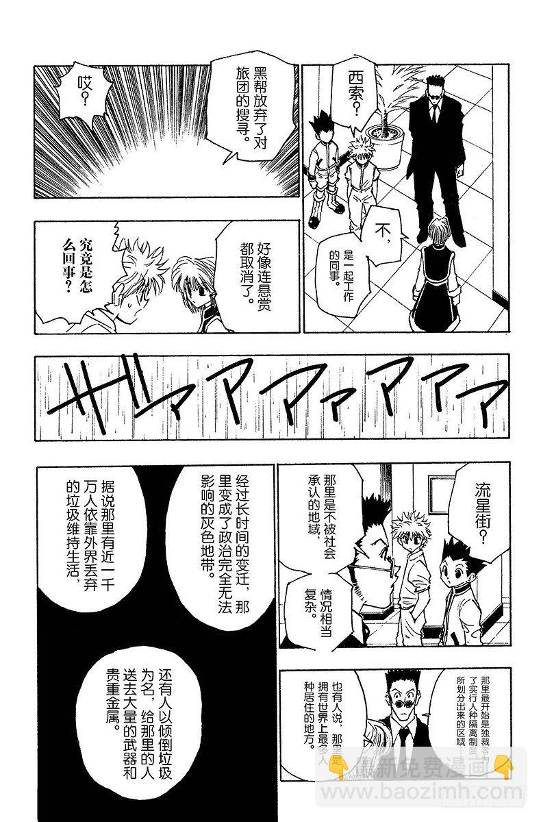 No.105 9月4日④-第105话