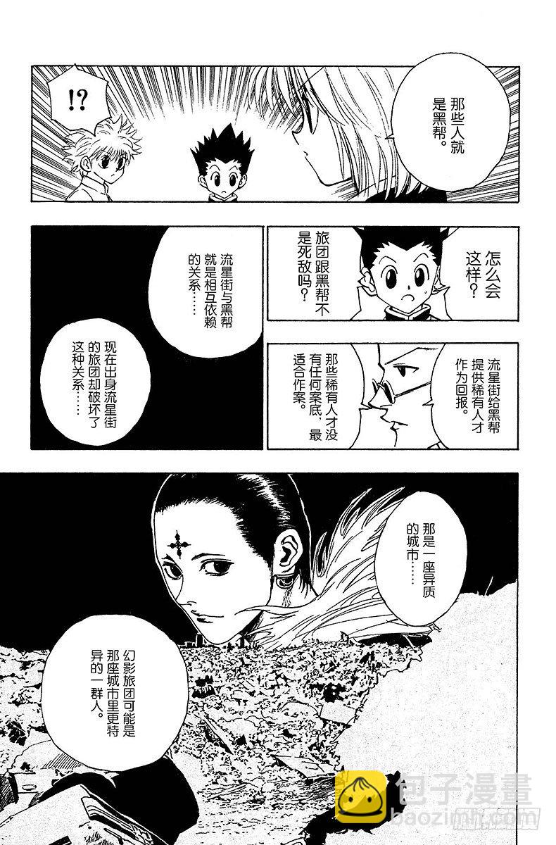 No.105 9月4日④-第105话