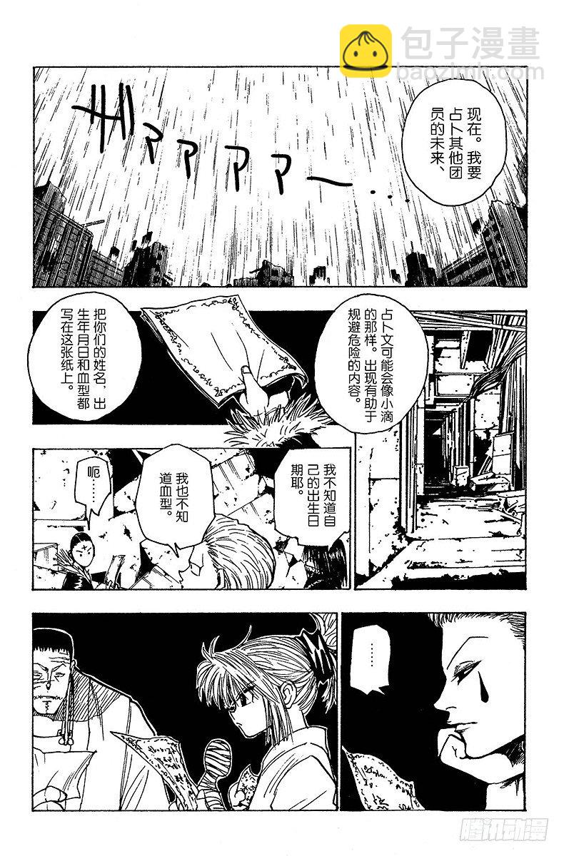 No.105 9月4日④-第105话
