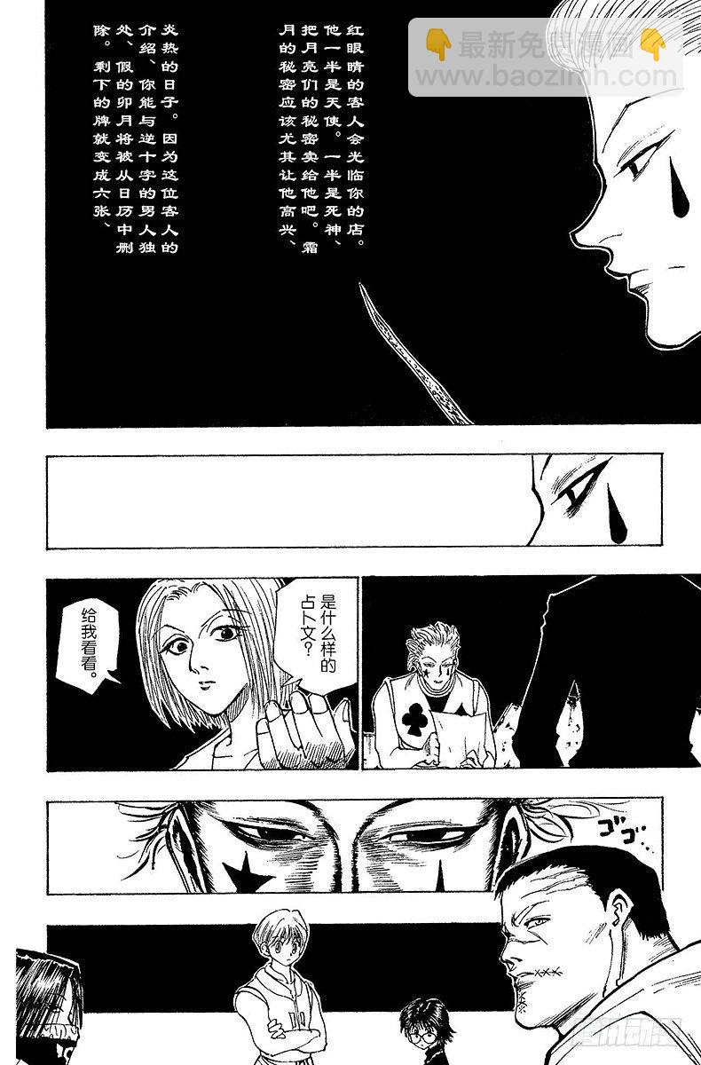 No.105 9月4日④-第105话