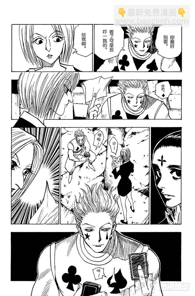 No.105 9月4日④-第105话