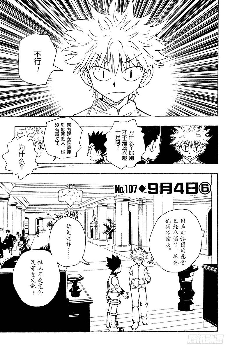 No.107 9月4日⑥-第107话