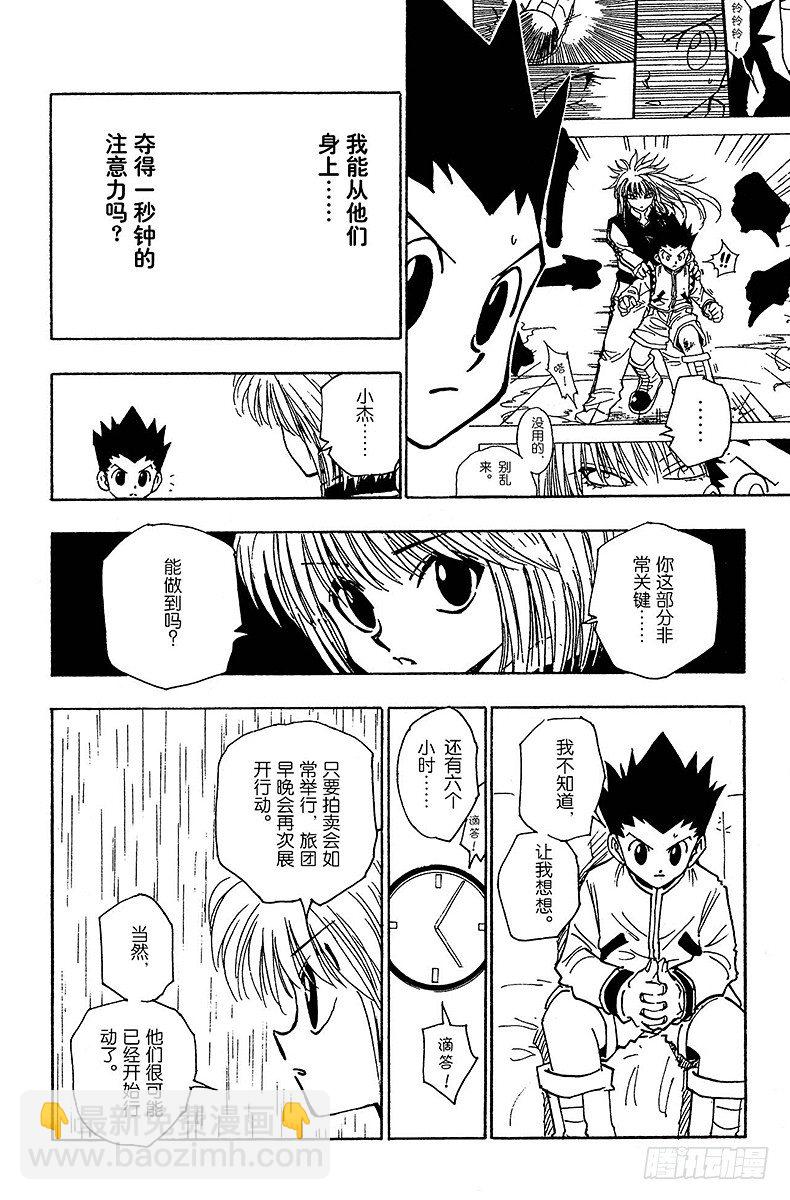No.107 9月4日⑥-第107话
