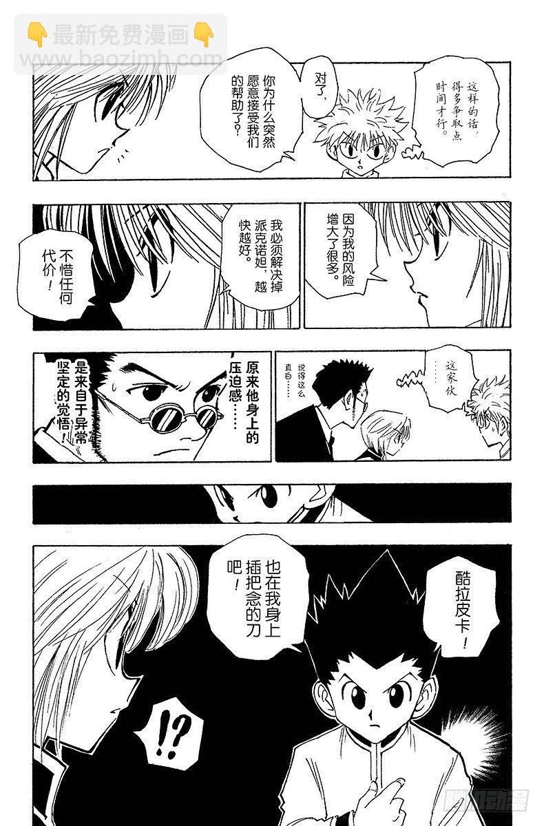 No.107 9月4日⑥-第107话