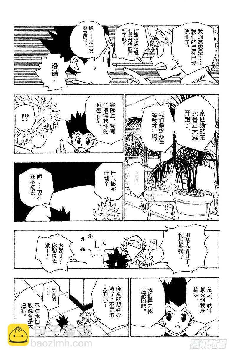 No.107 9月4日⑥-第107话