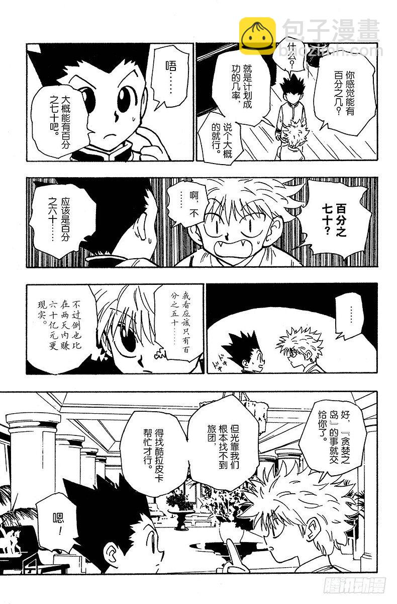 No.107 9月4日⑥-第107话