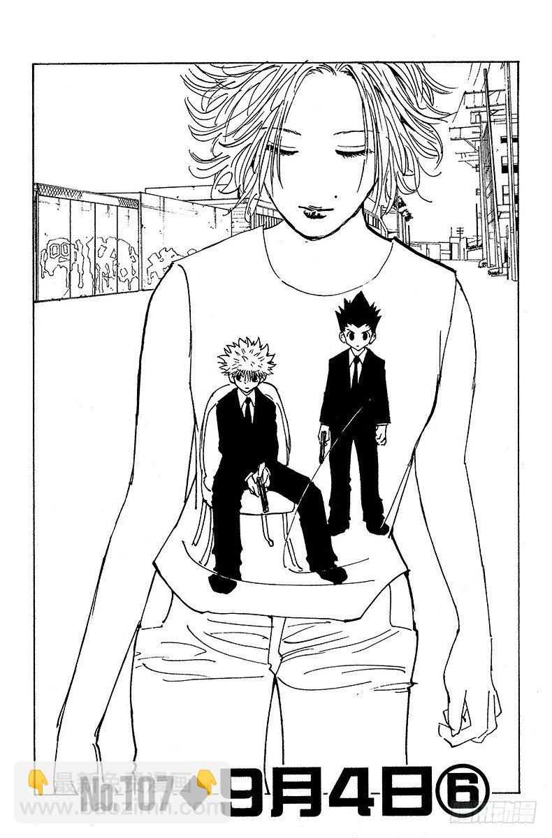 No.107 9月4日⑥-第107话