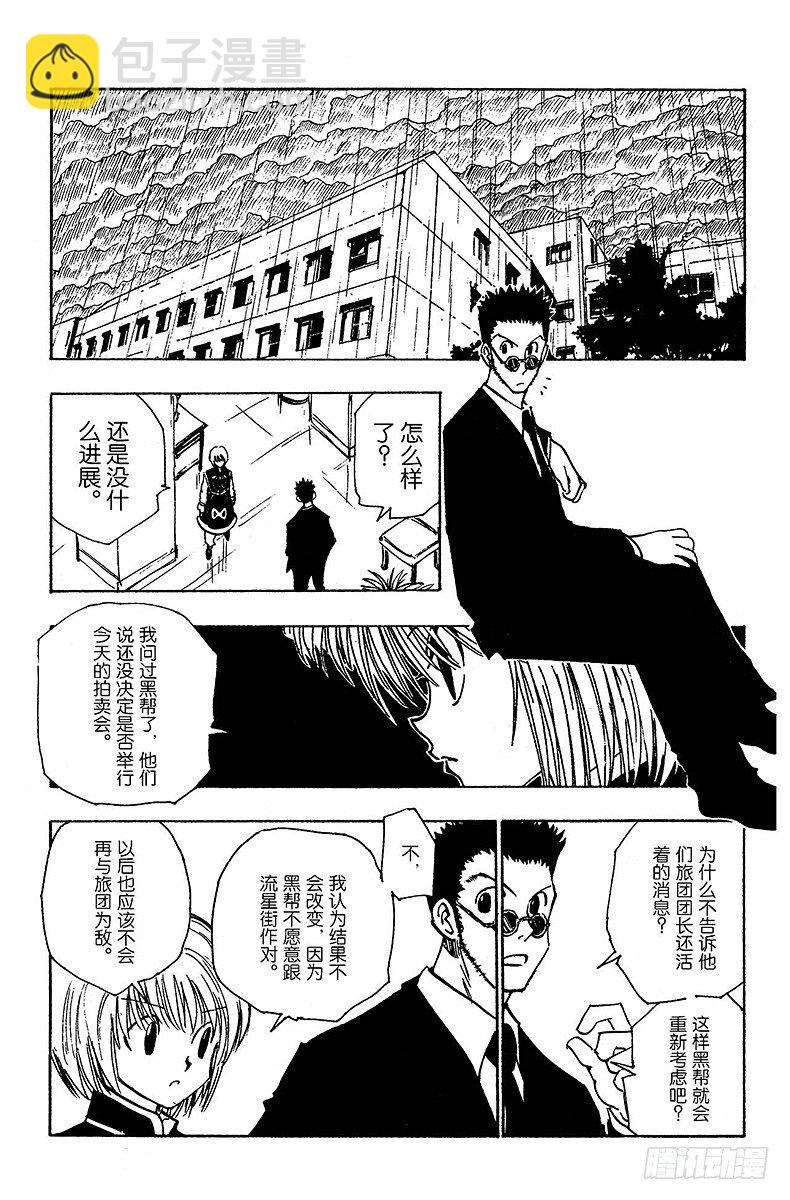 No.107 9月4日⑥-第107话