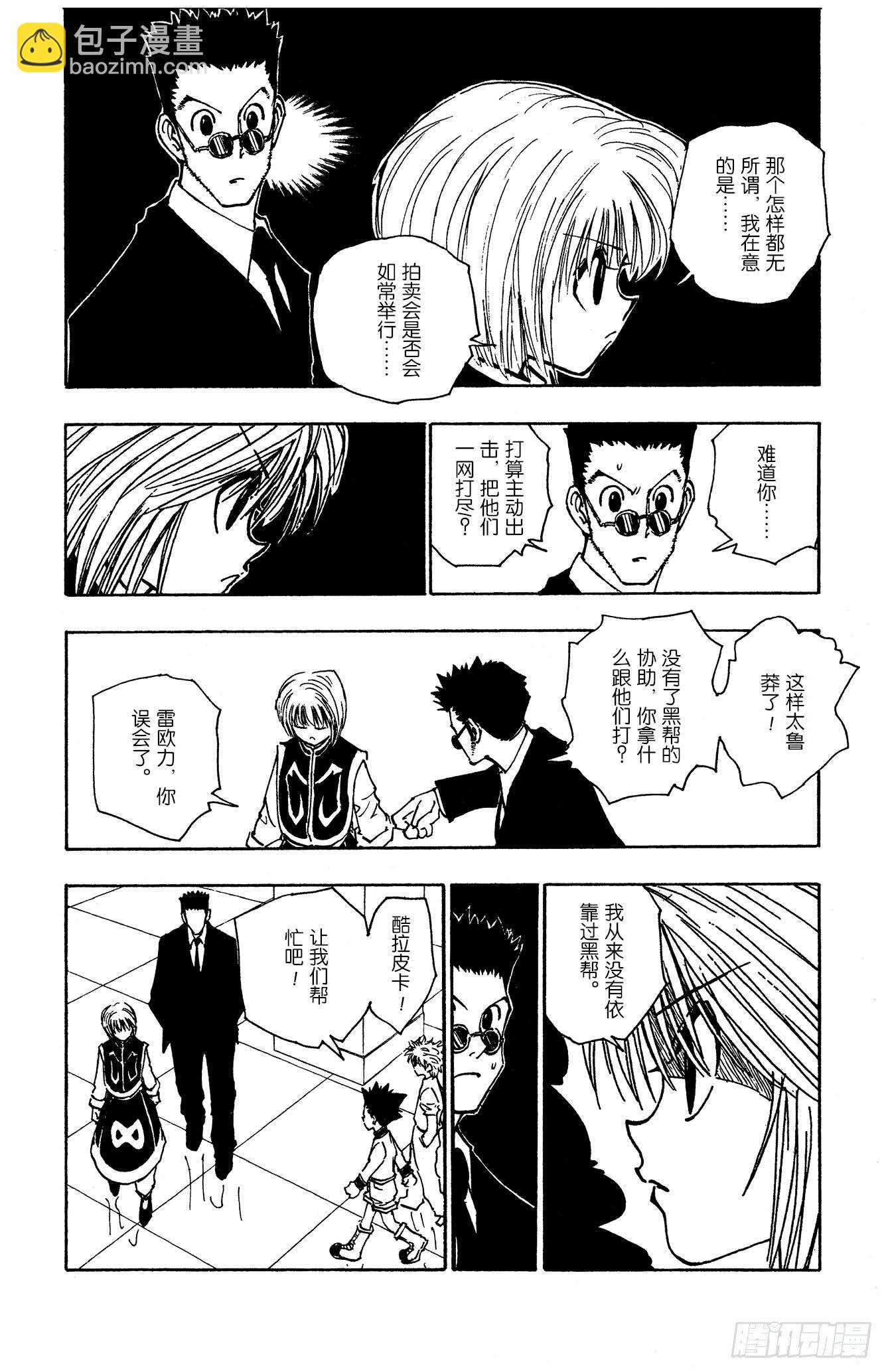 No.107 9月4日⑥-第107话