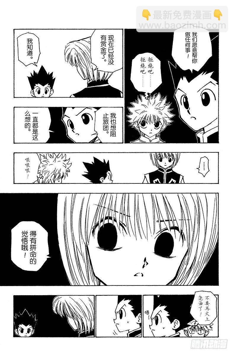 No.107 9月4日⑥-第107话