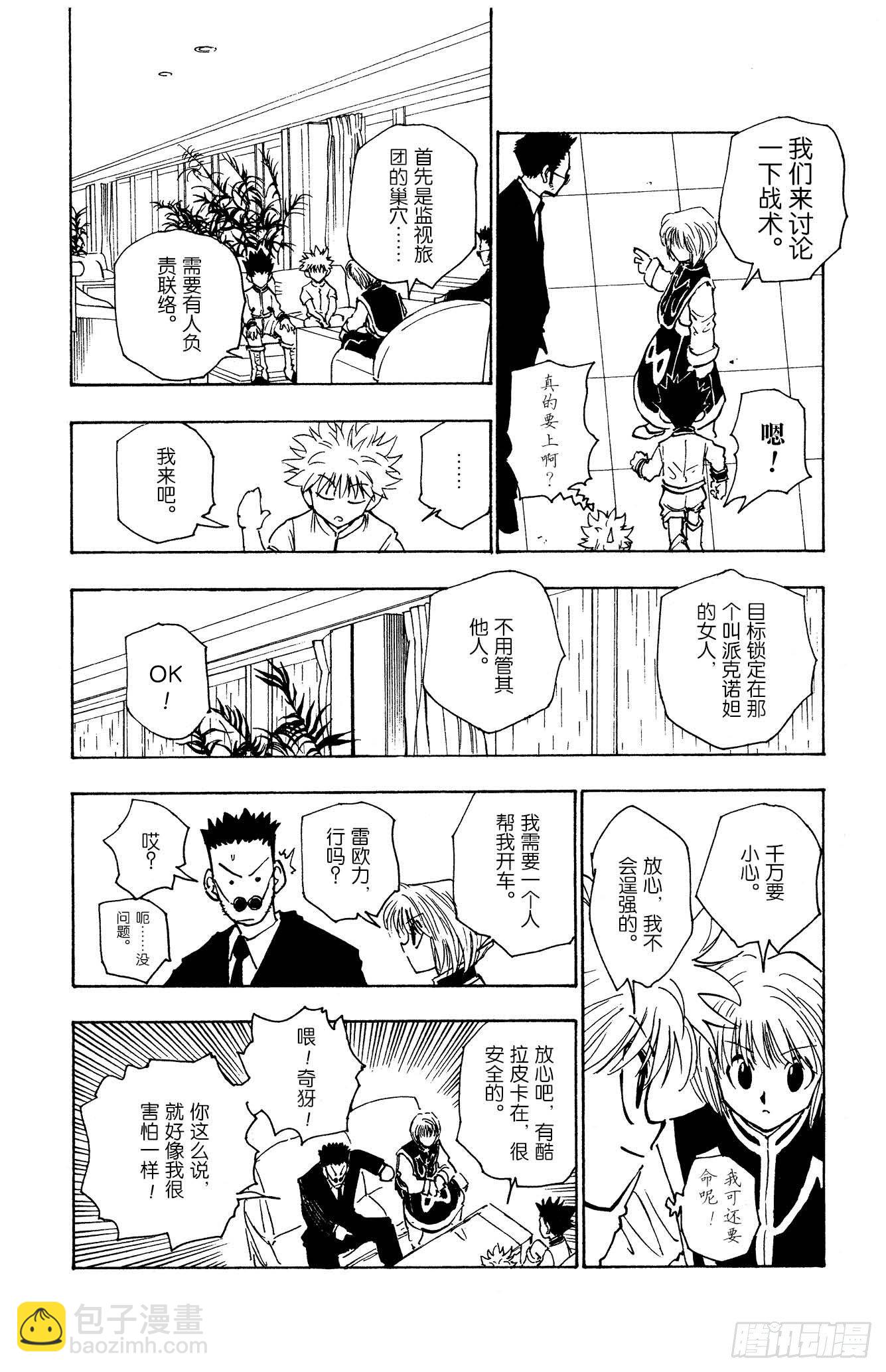 No.107 9月4日⑥-第107话