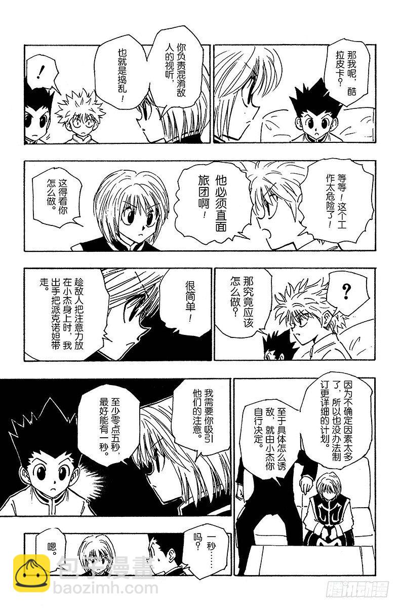No.107 9月4日⑥-第107话