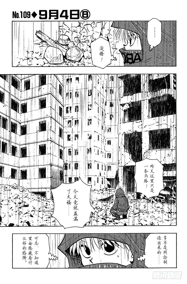 No.109 9月4日⑧-第109话
