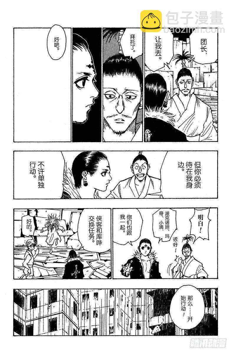 No.109 9月4日⑧-第109话