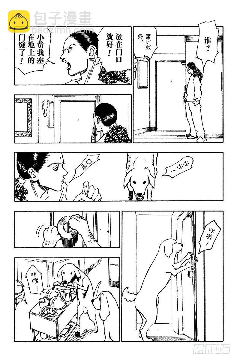 No.109 9月4日⑧-第109话