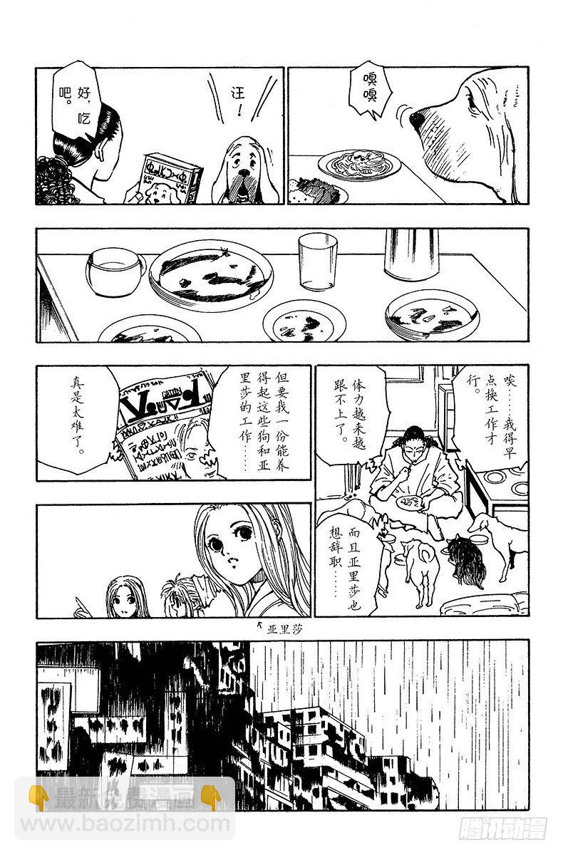 No.109 9月4日⑧-第109话