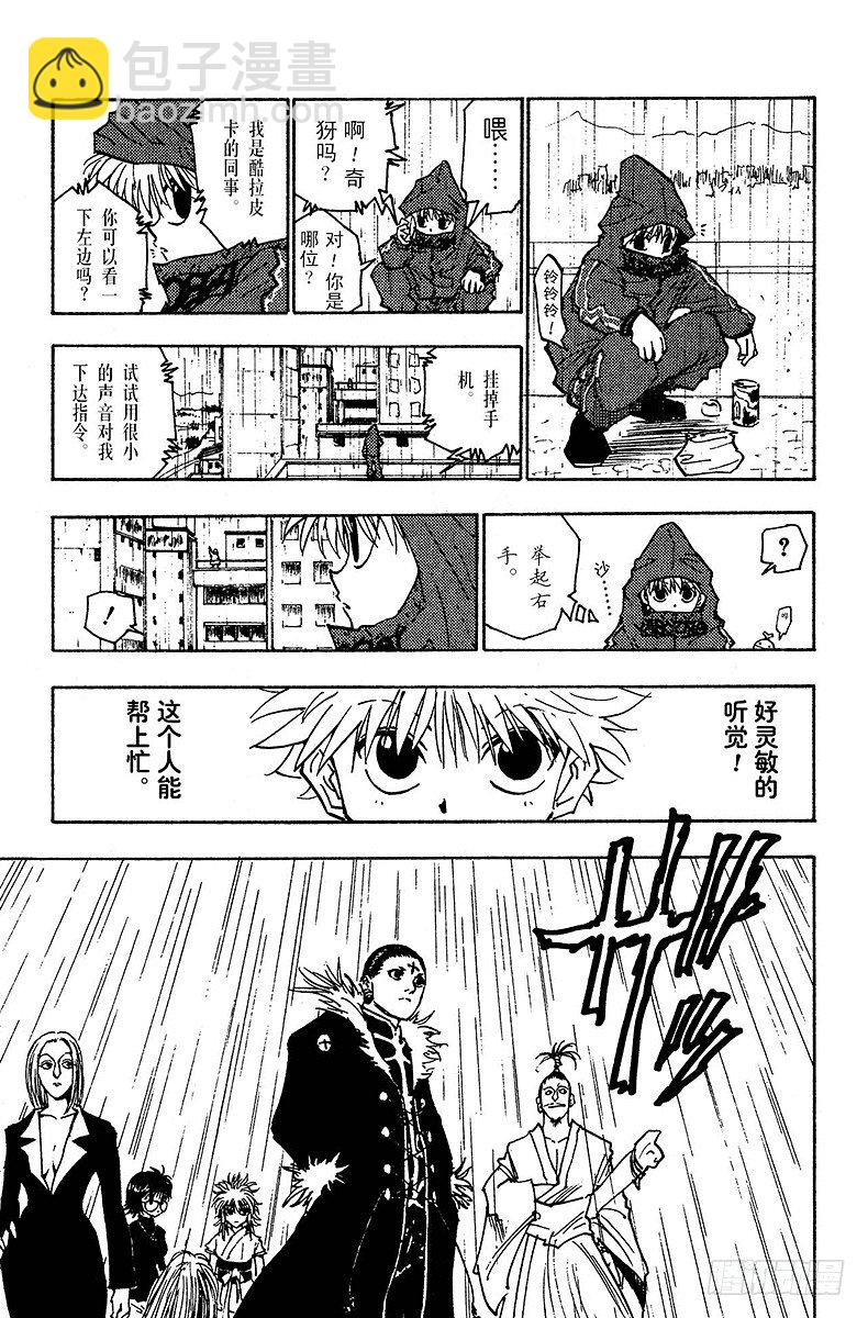 No.109 9月4日⑧-第109话