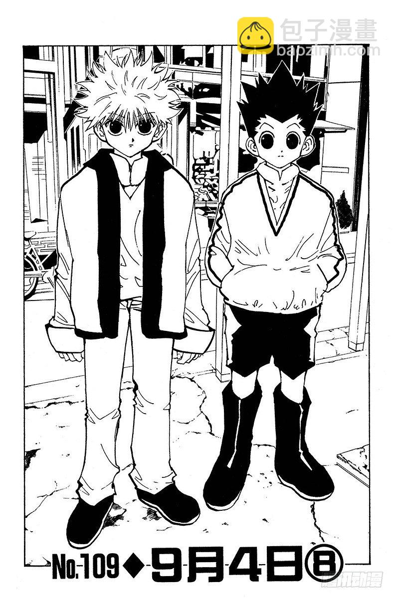 No.109 9月4日⑧-第109话
