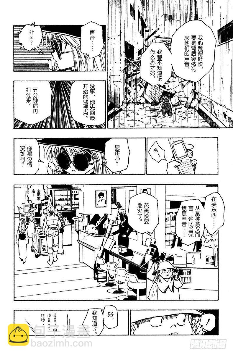 No.109 9月4日⑧-第109话