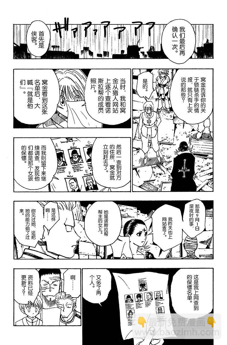 No.109 9月4日⑧-第109话